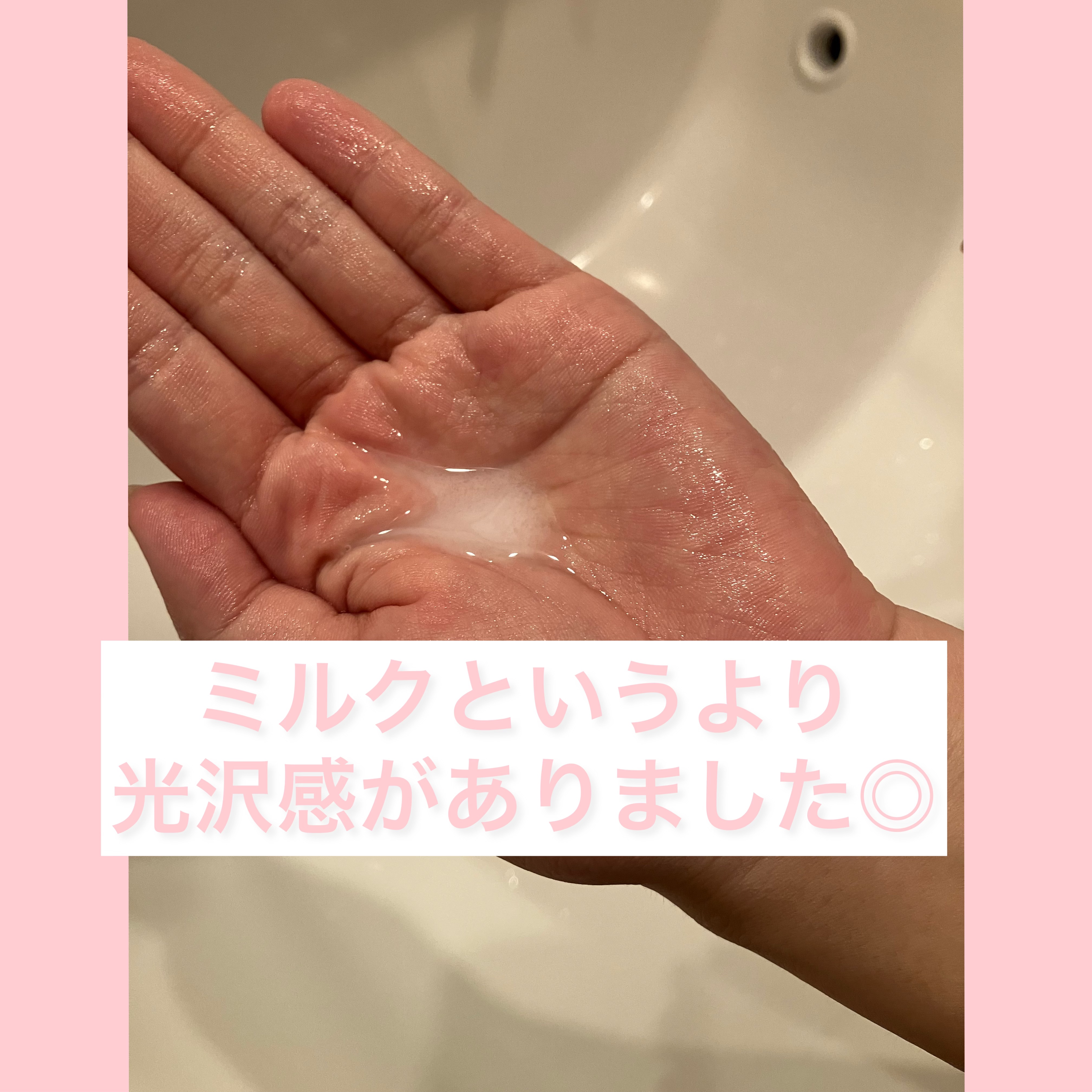 草花木果 洗顔ミルクのクチコミ「旅行用にサイズが良かったので購入しました🐰

コスパは…あんまり良くないかもですが🥹

持ち運.....」（3枚目）