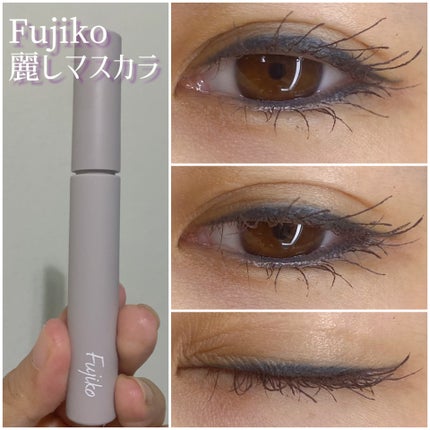 麗しマスカラ /Fujiko/マスカラを使ったクチコミ(4枚目)