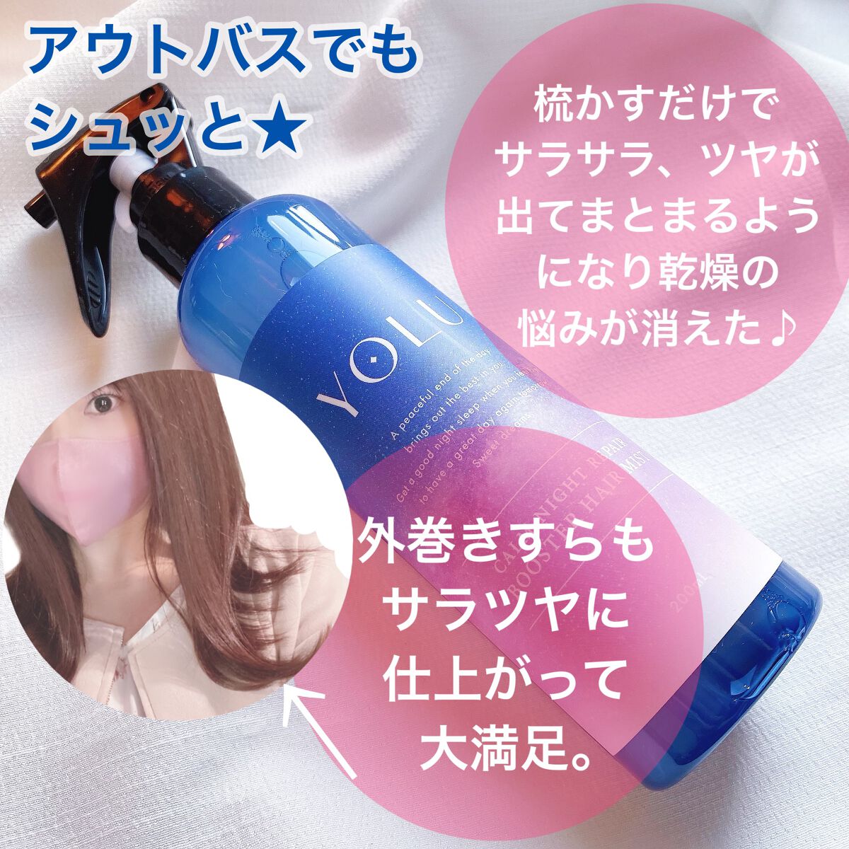 カームナイトリペアブースターヘアミスト/YOLU/プレスタイリング・寝ぐせ直しを使ったクチコミ(4枚目)
