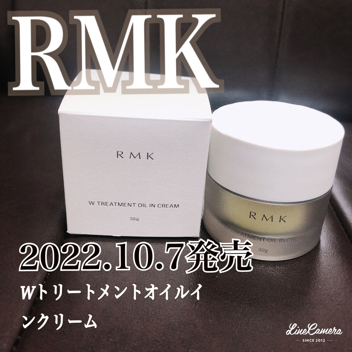 Wトリートメント オイルインクリーム 30g/RMK/フェイスクリームを使ったクチコミ（1枚目）