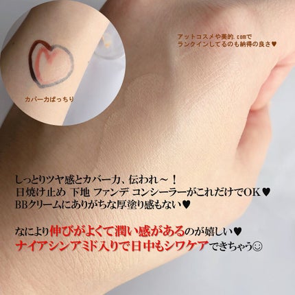 モイストラボ BBエッセンスクリーム/Moist Labo/BBクリームを使ったクチコミ(2枚目)