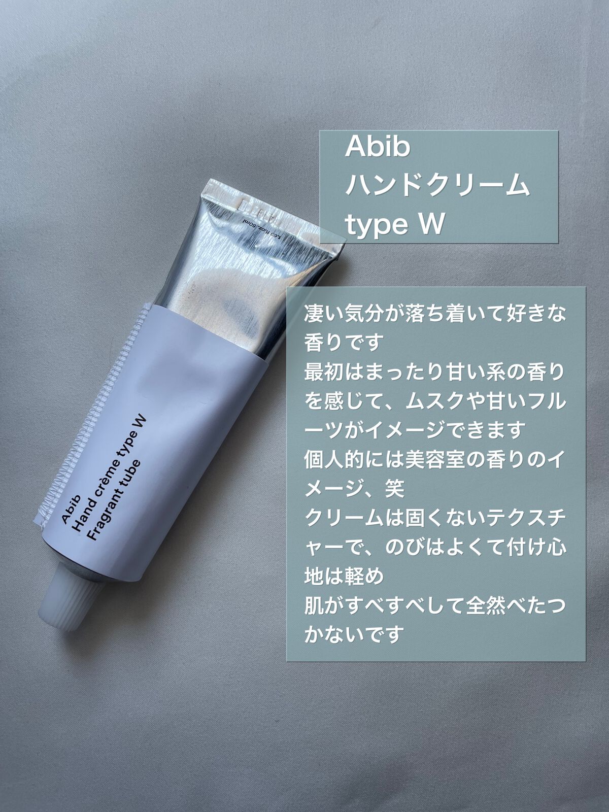 1cosmebox1 on LIPS 「#Abib#ハンドクリームtypewムスクや甘いフルーツがイメ..」(2枚目)