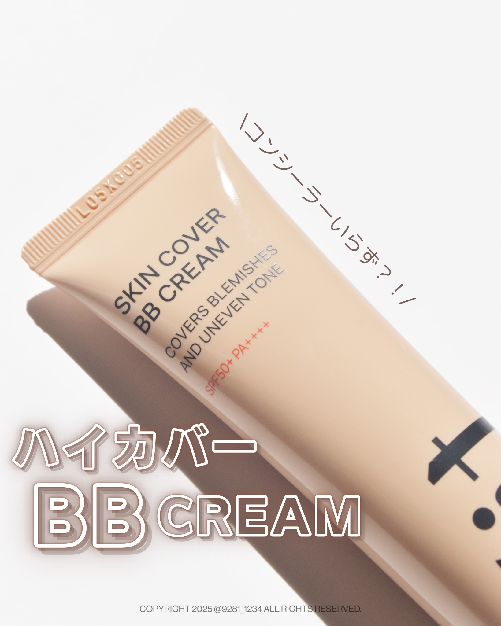 スキンカバーBBクリーム/TFIT/BBクリームを使ったクチコミ（1枚目）