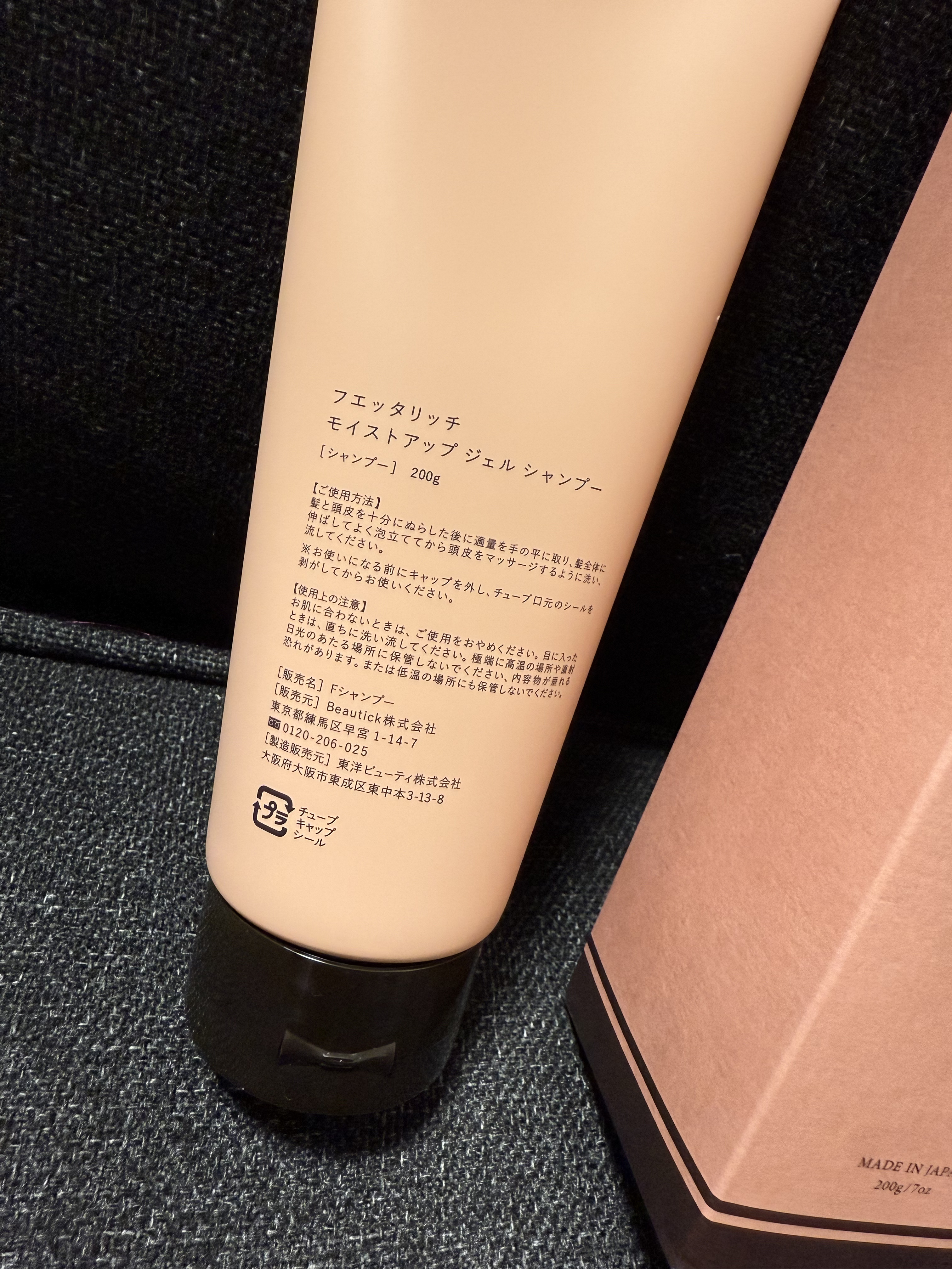 モイストアップ ジェル シャンプー/トリートメント シャンプー 200g/fuettarich (フエッタリッチ)/サロンシャンプーを使ったクチコミ（2枚目）