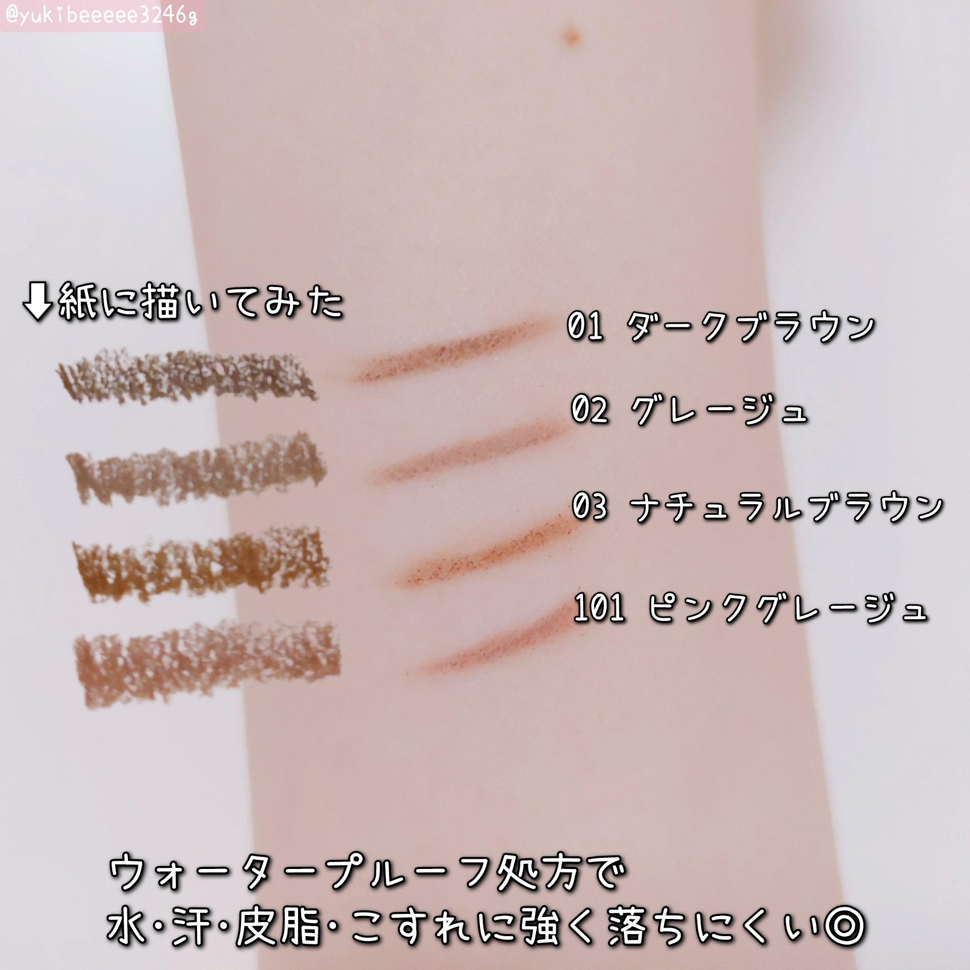 パウダリーアイブロウペンシル スリム 101 ピンクグレージュ/ミゼルエディ/アイブロウペンシルを使ったクチコミ（3枚目）