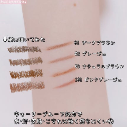 パウダリーアイブロウペンシル スリム 101 ピンクグレージュ/ミゼルエディ/アイブロウペンシルを使ったクチコミ(3枚目)