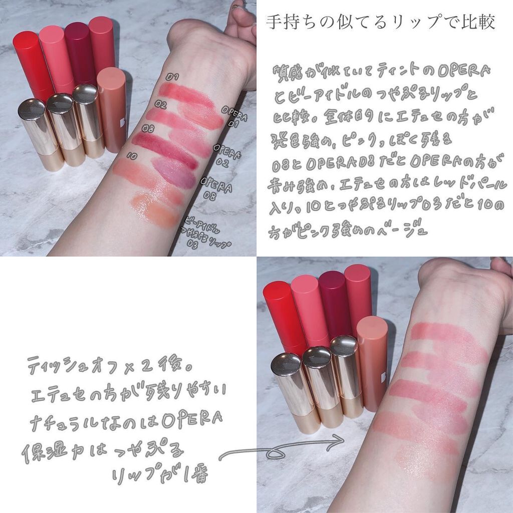 エテュセ リップエディション(ティントルージュ)/ettusais/リップティントを使ったクチコミ(4枚目)