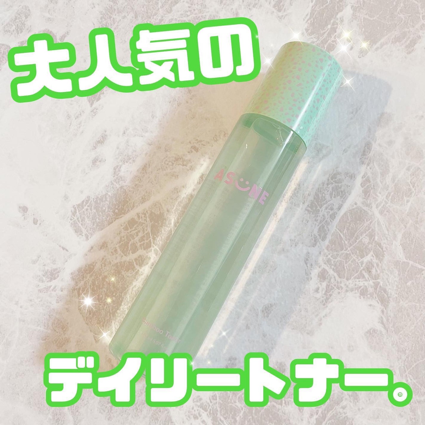バンブートナー/ASUNE /化粧水を使ったクチコミ(1枚目)