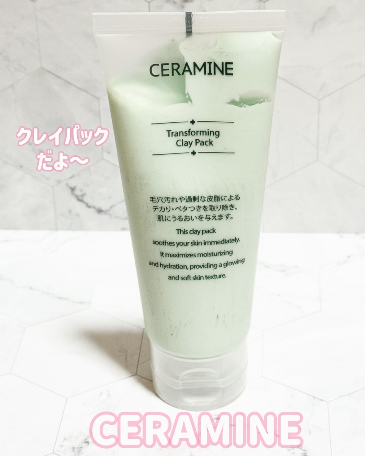 トランスフォーミングクレイパック/CERAMINE/洗い流すパック・マスクを使ったクチコミ（1枚目）