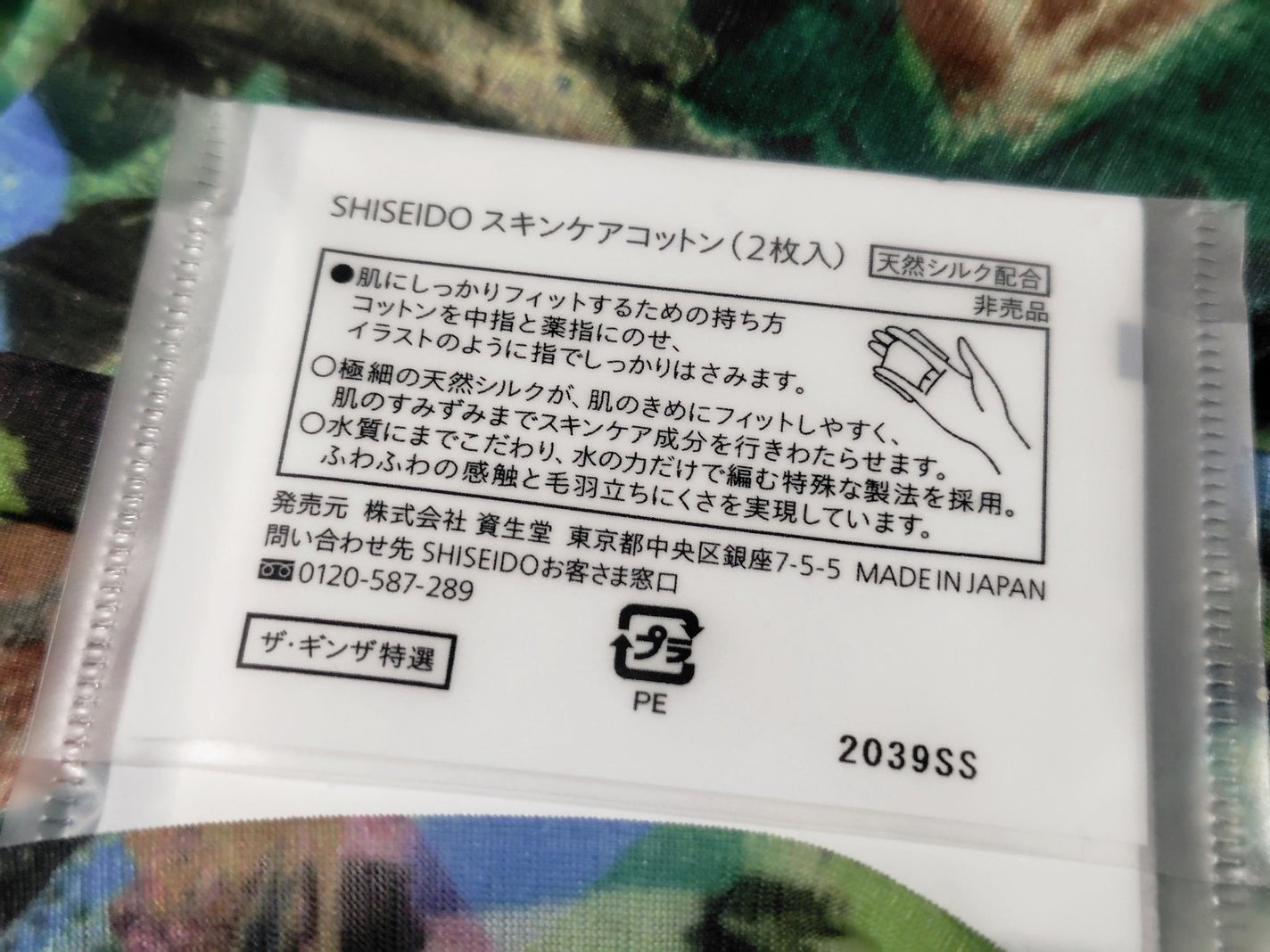 スキンケアコットン/SHISEIDO/コットンを使ったクチコミ(2枚目)