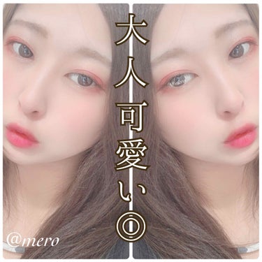 mero🧸🖤 on LIPS 「meroです🧸🖤今回はアイメイクのご紹介です◎ピンクのグラデー..」（1枚目）