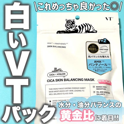 VT シカ スキンバランシングマスク/VT/シートマスク・パックを使ったクチコミ(1枚目)
