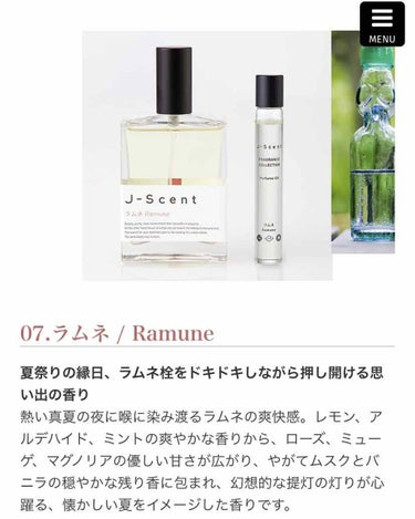 J-Scentフレグランスコレクション ラムネ オードパルファン 50ml/J-Scent/香水(レディース)を使ったクチコミ（2枚目）