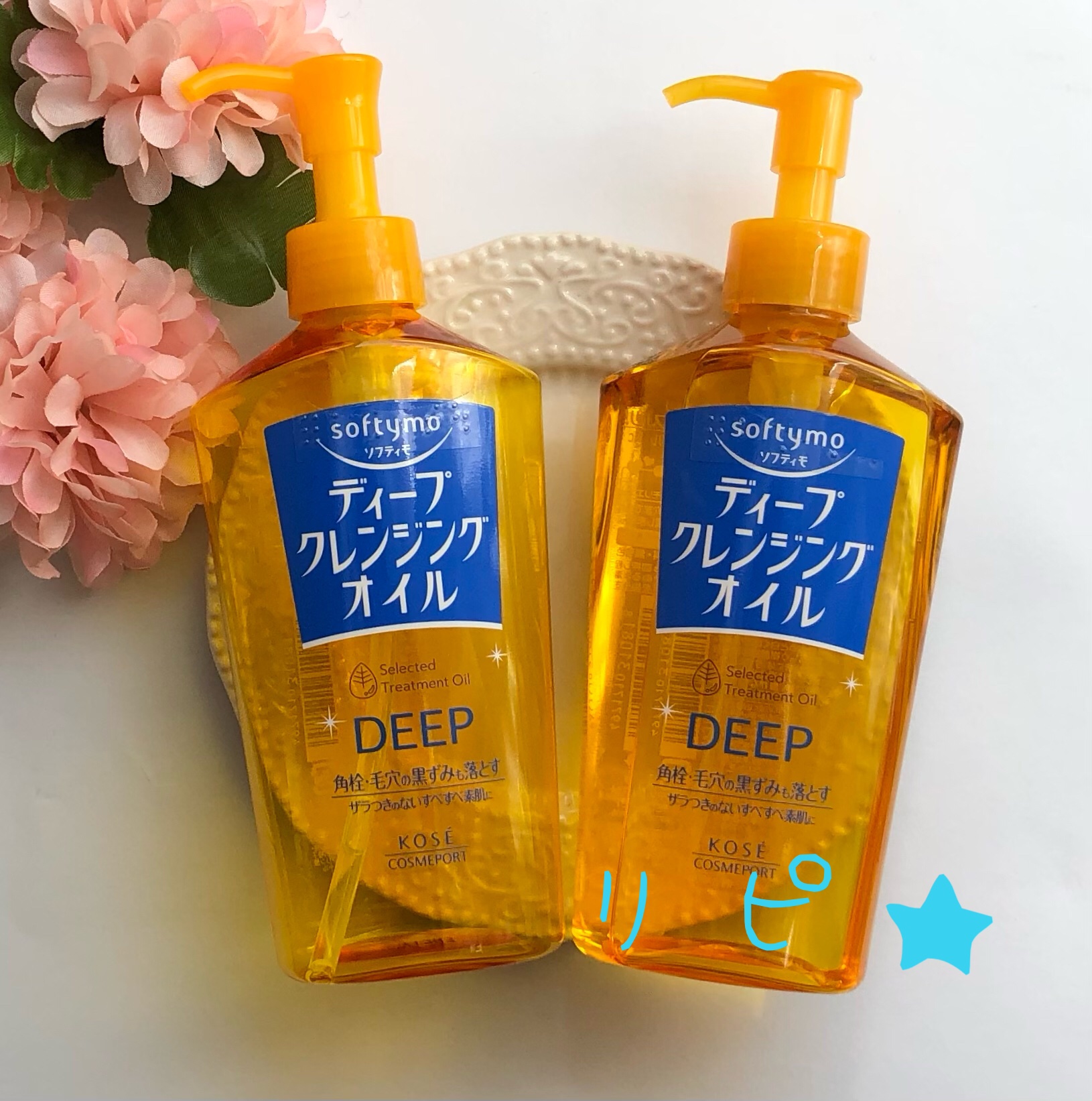 ソフティモ ディープ クレンジングオイル/ソフティモ/オイルクレンジングを使ったクチコミ（3枚目）