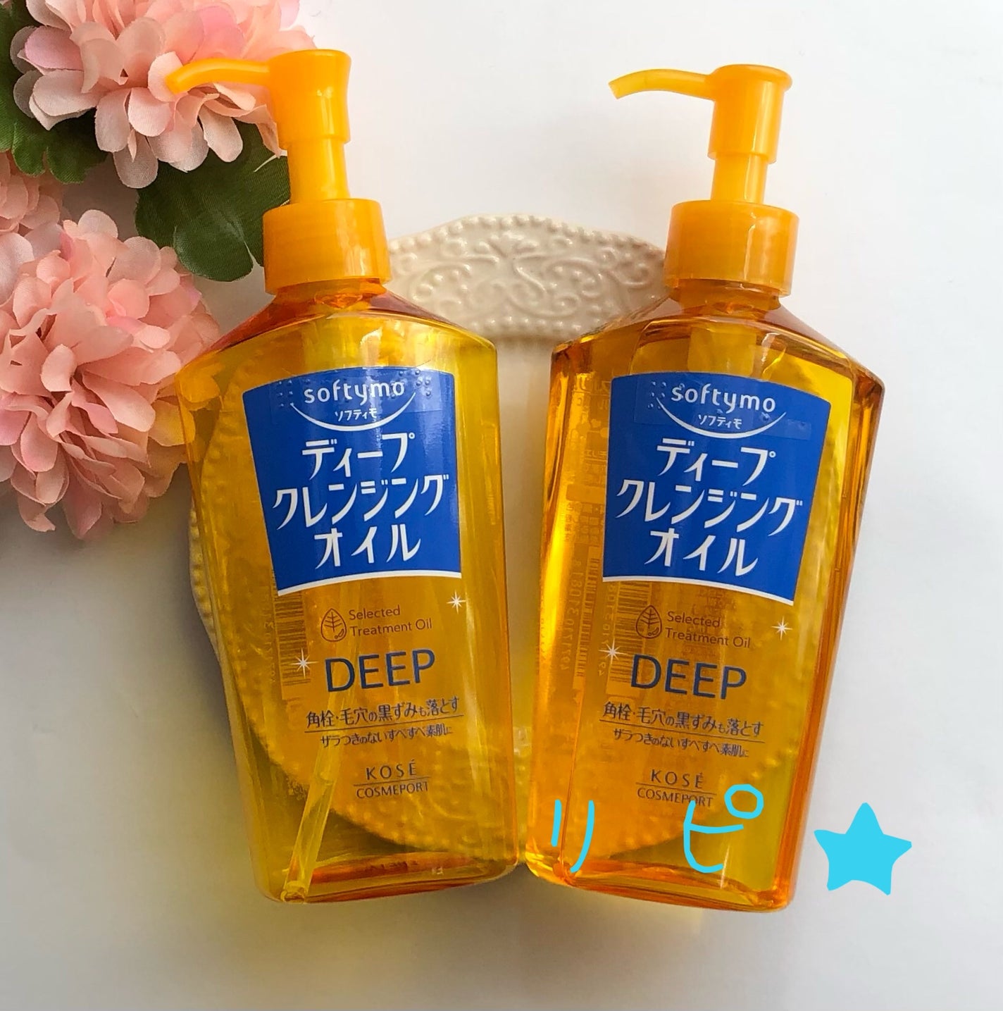 ソフティモ ディープ クレンジングオイル/ソフティモ/オイルクレンジングを使ったクチコミ(3枚目)