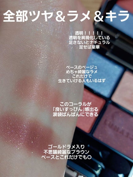 アイカラーレーション/LUNASOL/アイシャドウパレットを使ったクチコミ(2枚目)