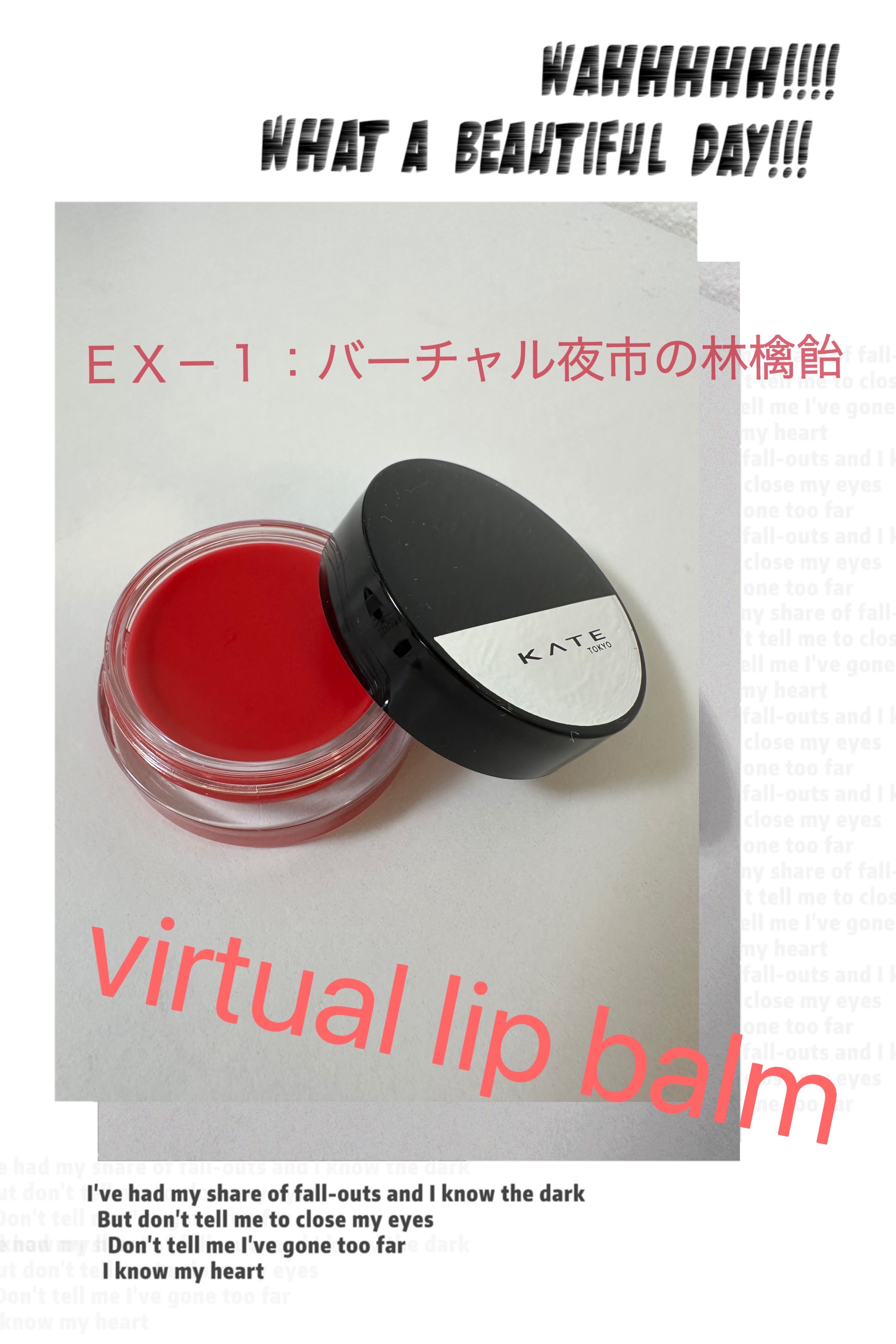 ケイト バーチャルリップバーム EX-1 バーチャル夜市の林檎飴(限定) 3.1g/KATE/リップバームを使ったクチコミ（1枚目）