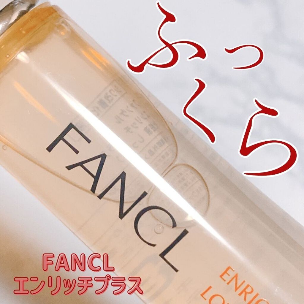 あーちゃん@アラフォー美容好き on LIPS 「毎日のお手入れでふっくらハリ肌へ整える。ファンケルの薬用シワ改..」(1枚目)