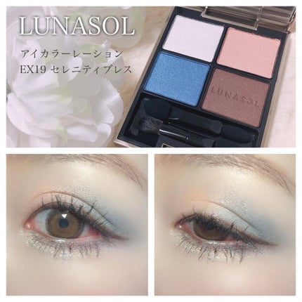 アイカラーレーション/LUNASOL/アイシャドウパレットを使ったクチコミ(1枚目)