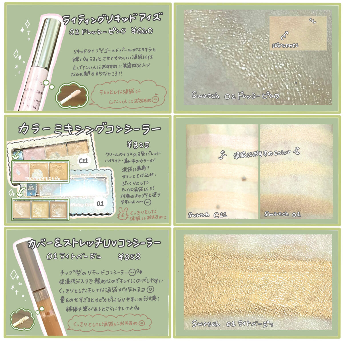 カバー＆ストレッチコンシーラー UV/キャンメイク/リキッドコンシーラーを使ったクチコミ（2枚目）