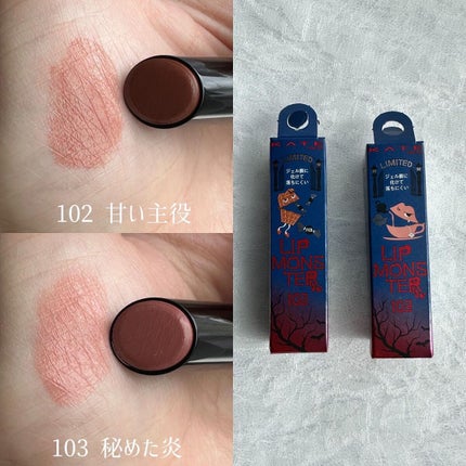 ケイト リップモンスター/KATE/口紅を使ったクチコミ(1枚目)