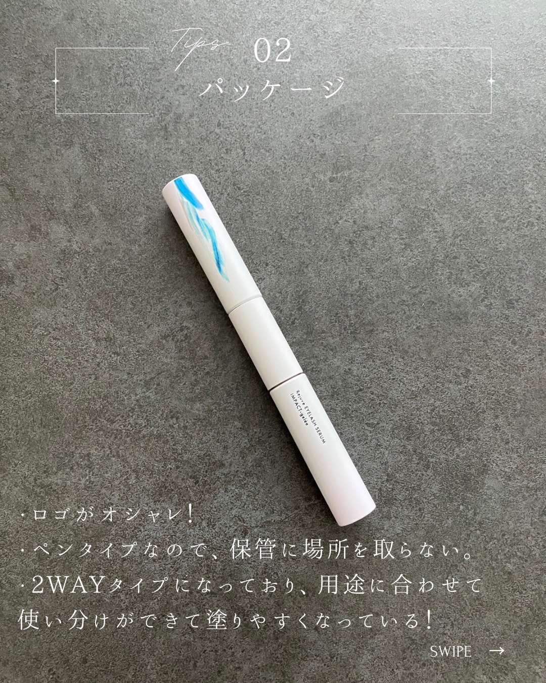 ミスティーク インパクトジュレ/ミスティーク/まつげ美容液を使ったクチコミ（3枚目）