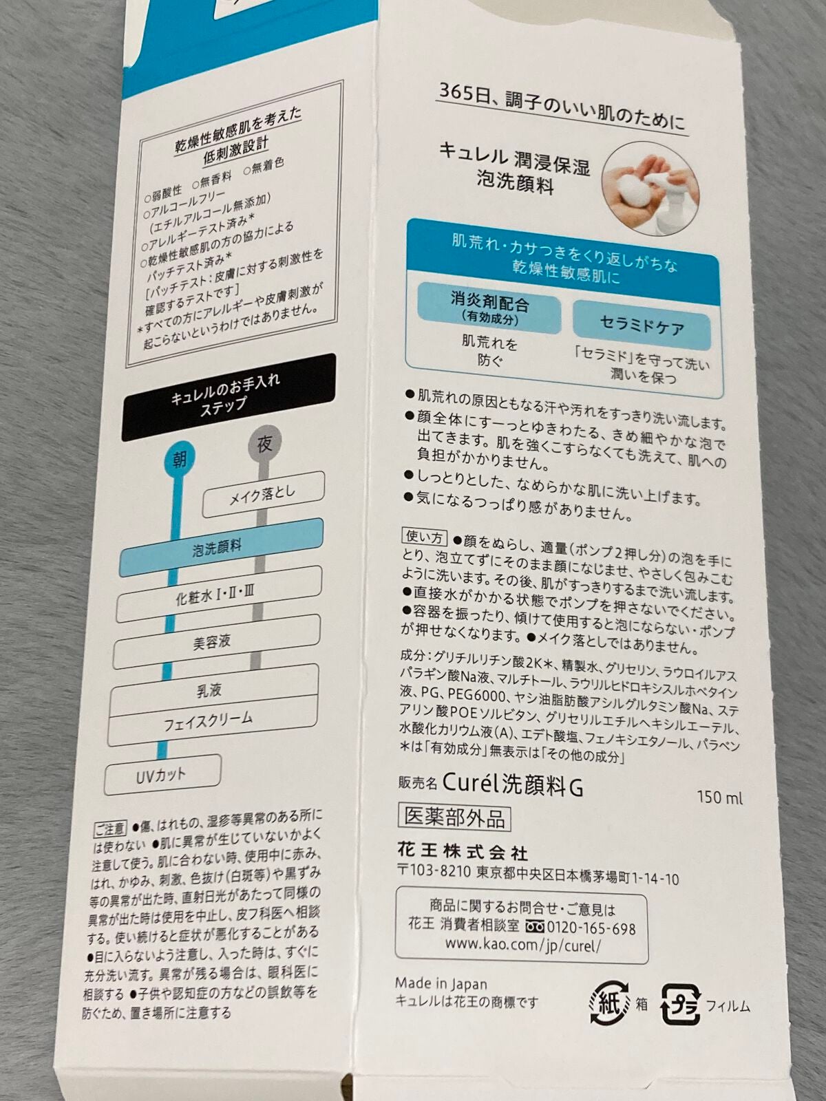 潤浸保湿 泡洗顔料/キュレル/泡洗顔を使ったクチコミ(4枚目)