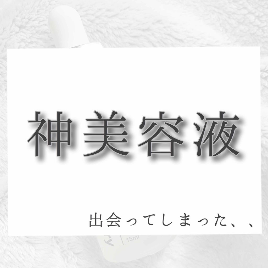 プロポリス エネルギーアンプル/CNP Laboratory/美容液を使ったクチコミ(1枚目)