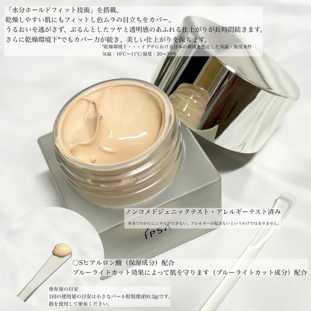 クリーム ファウンデイションe/IPSA/リキッドファンデーションを使ったクチコミ(2枚目)