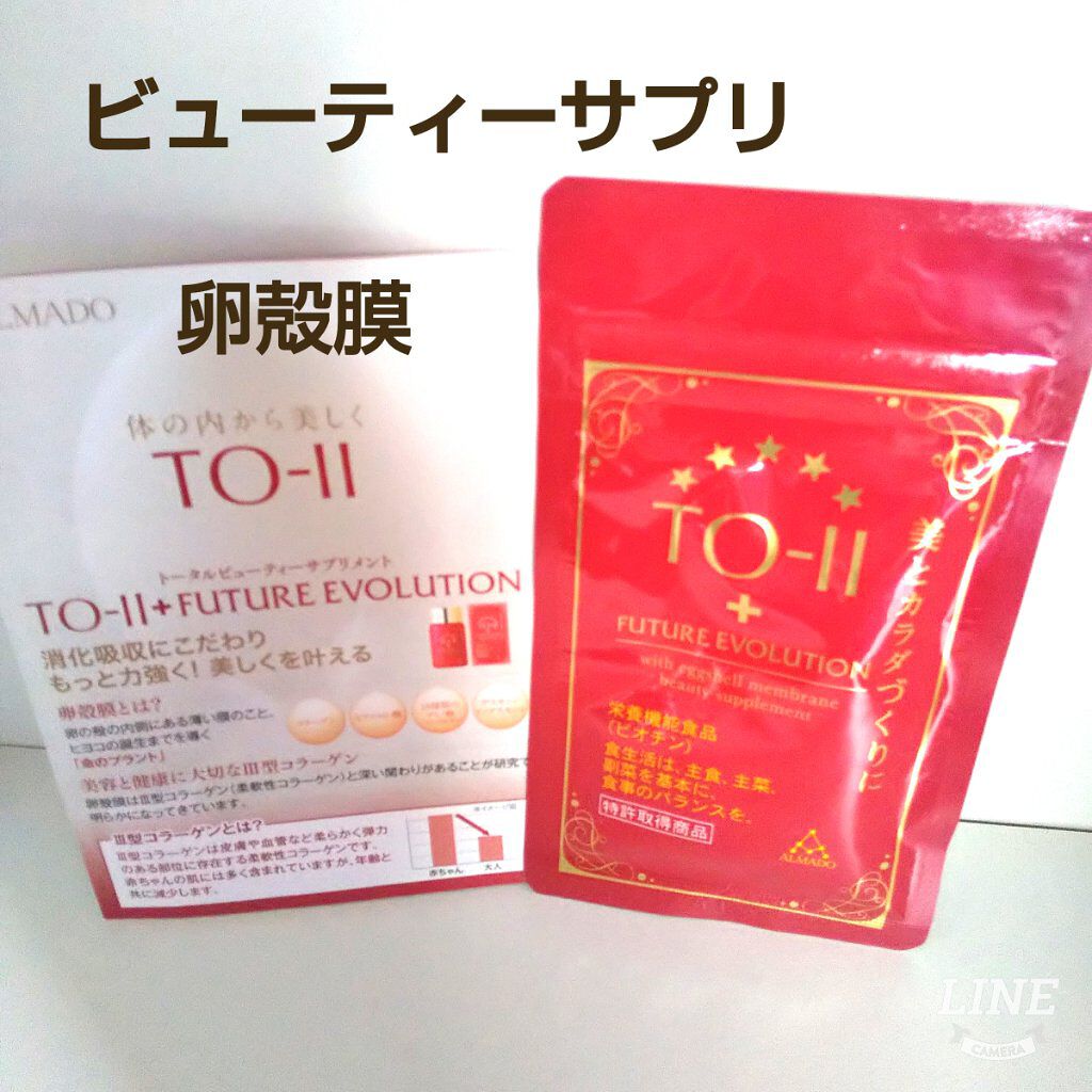 TO-Ⅱ/ティーオーツー/美容サプリメントを使ったクチコミ（1枚目）