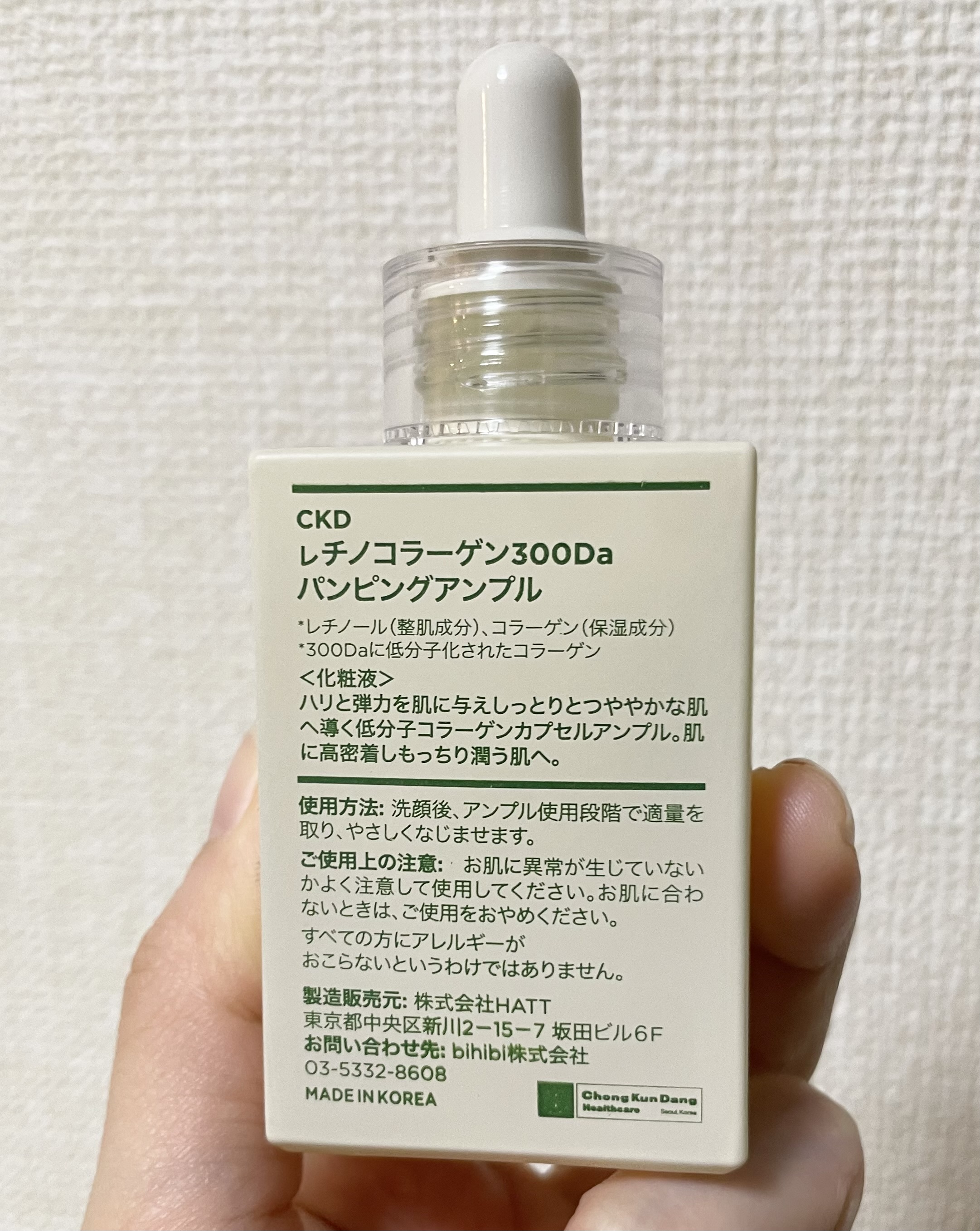 レチノコラーゲン低分子300パンピングアンプル/CKD/美容液を使ったクチコミ（1枚目）