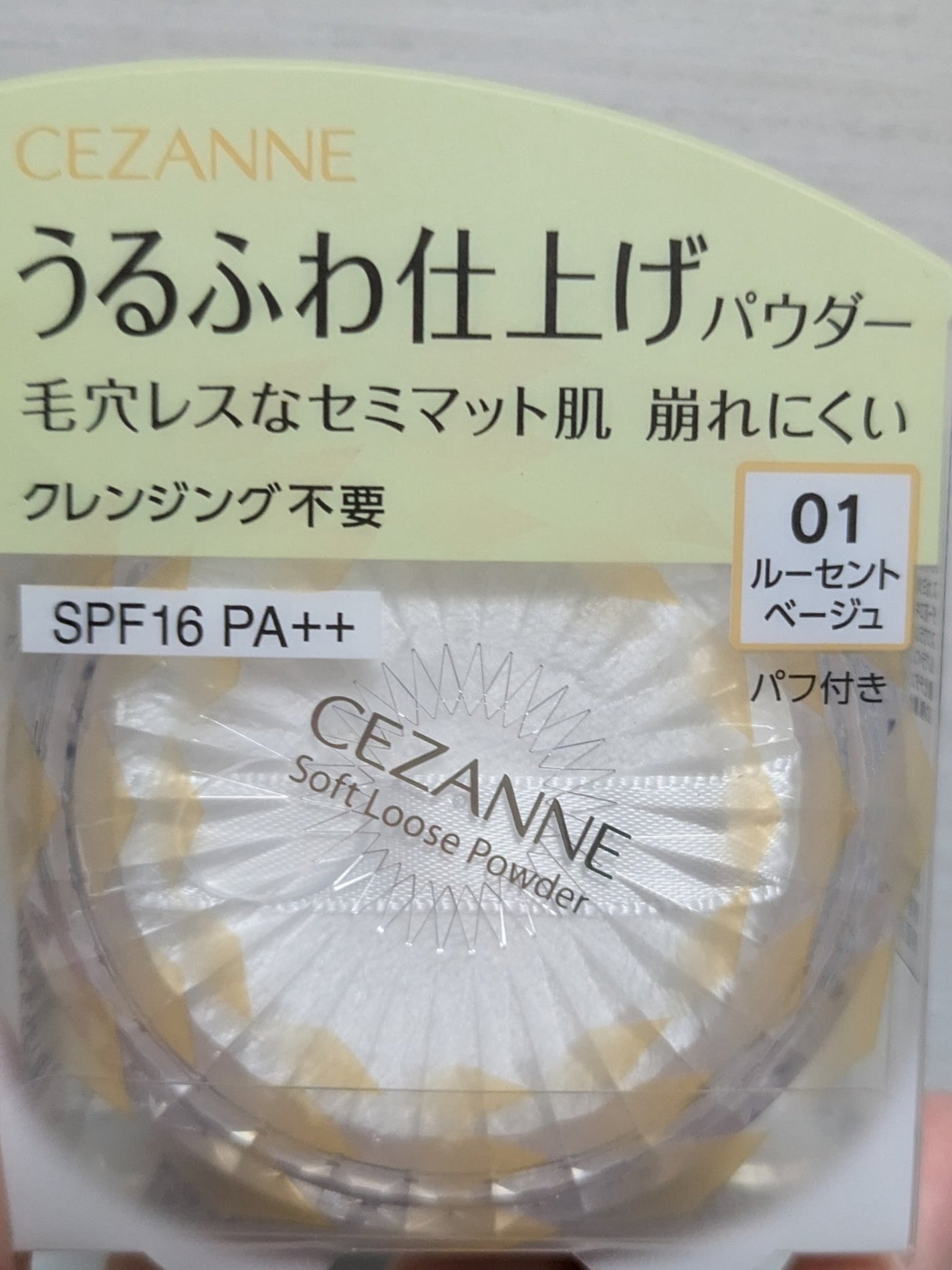 うるふわ仕上げパウダー/CEZANNE/ルースパウダーを使ったクチコミ(1枚目)