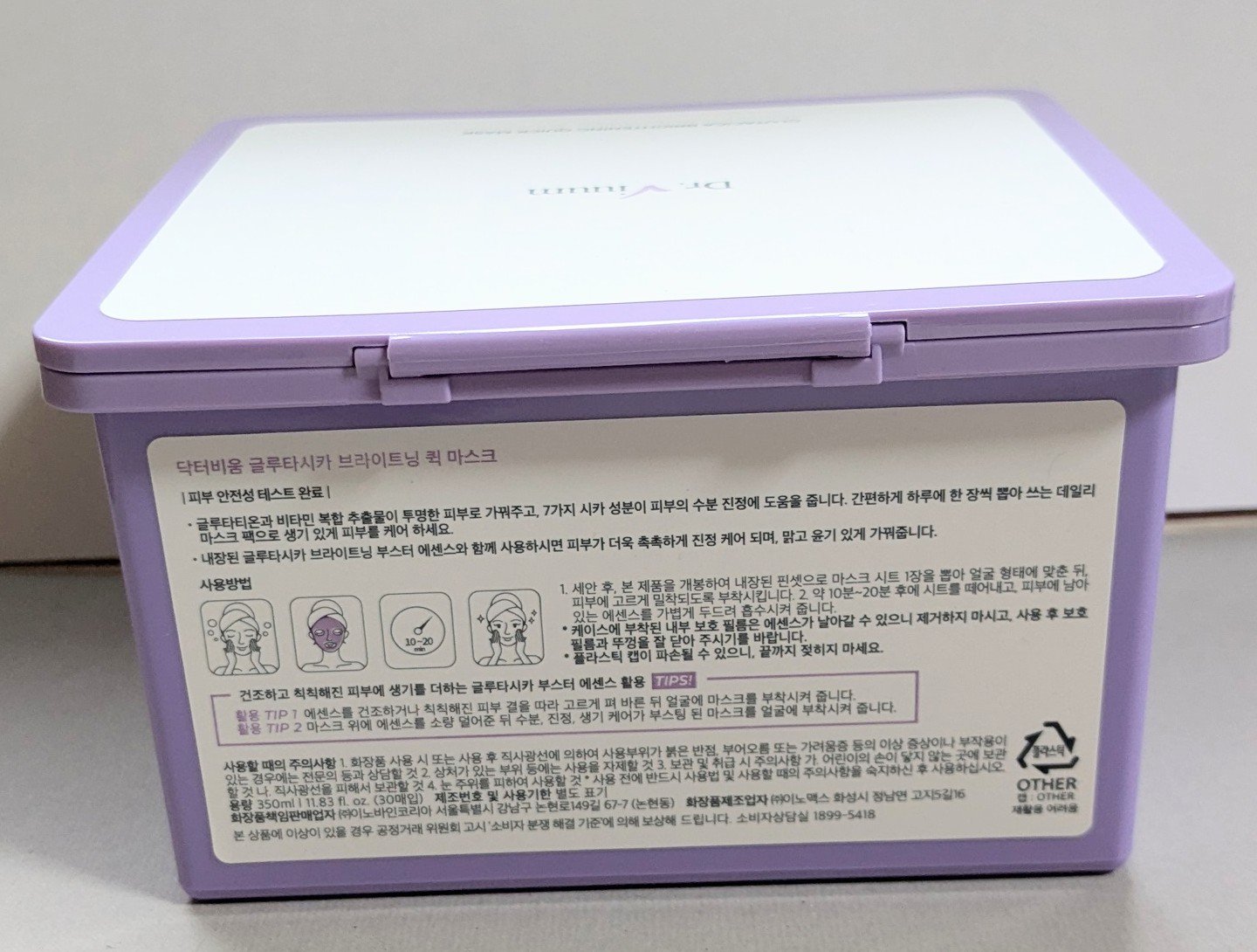 グルタシカ ブライトニングクイックマスク/Dr.Viuum/シートマスク・パックを使ったクチコミ（2枚目）