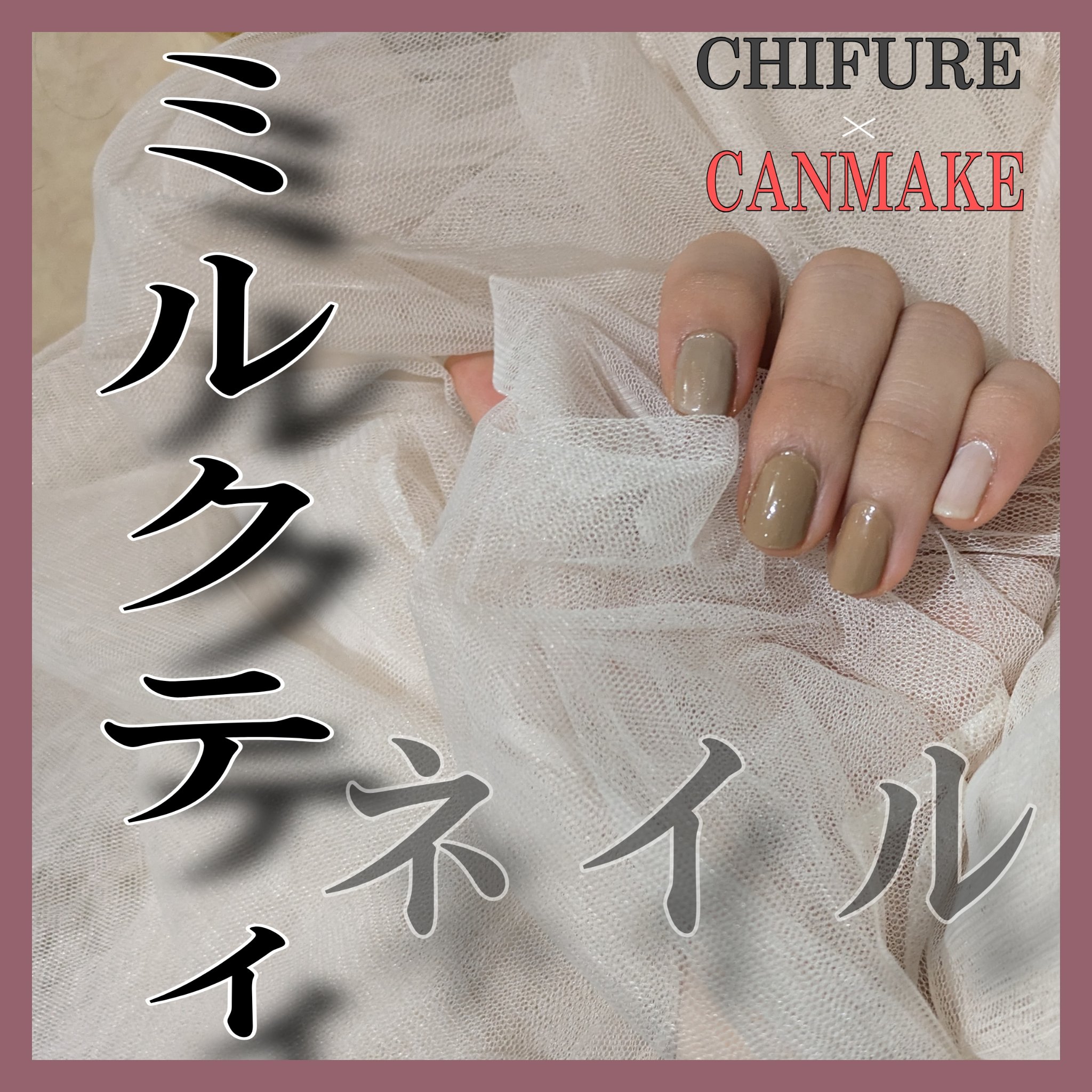 カラフルネイルズ/キャンメイク/マニキュアを使ったクチコミ（1枚目）