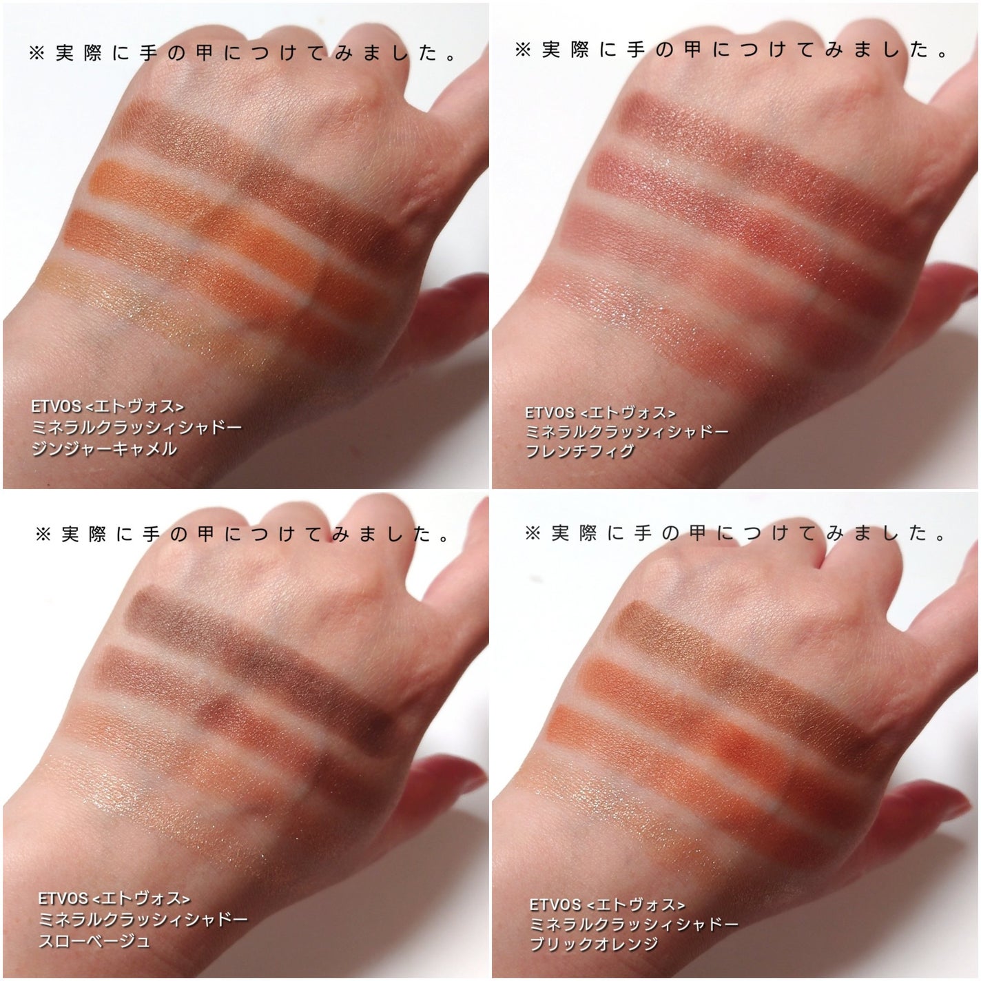 ミネラルクラッシィシャドー/エトヴォス/アイシャドウパレットを使ったクチコミ(3枚目)