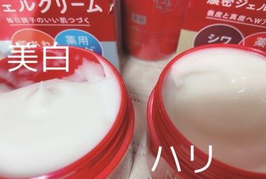 ネイチャーコンク 薬用クリアモイストジェルクリーム/ネイチャーコンク/オールインワン化粧品を使ったクチコミ（2枚目）