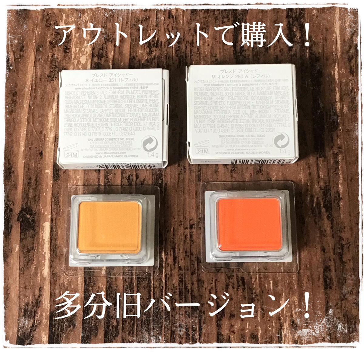 プレスド アイシャドー（レフィル）/shu uemura/単色アイシャドウを使ったクチコミ（2枚目）