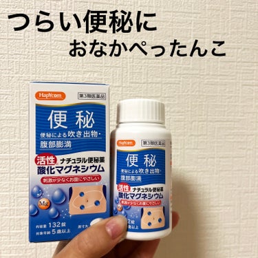 ナチュラル便秘薬 (医薬品)/HapYcom (ハピコム/イオン系PB)/その他を使ったクチコミ（1枚目）