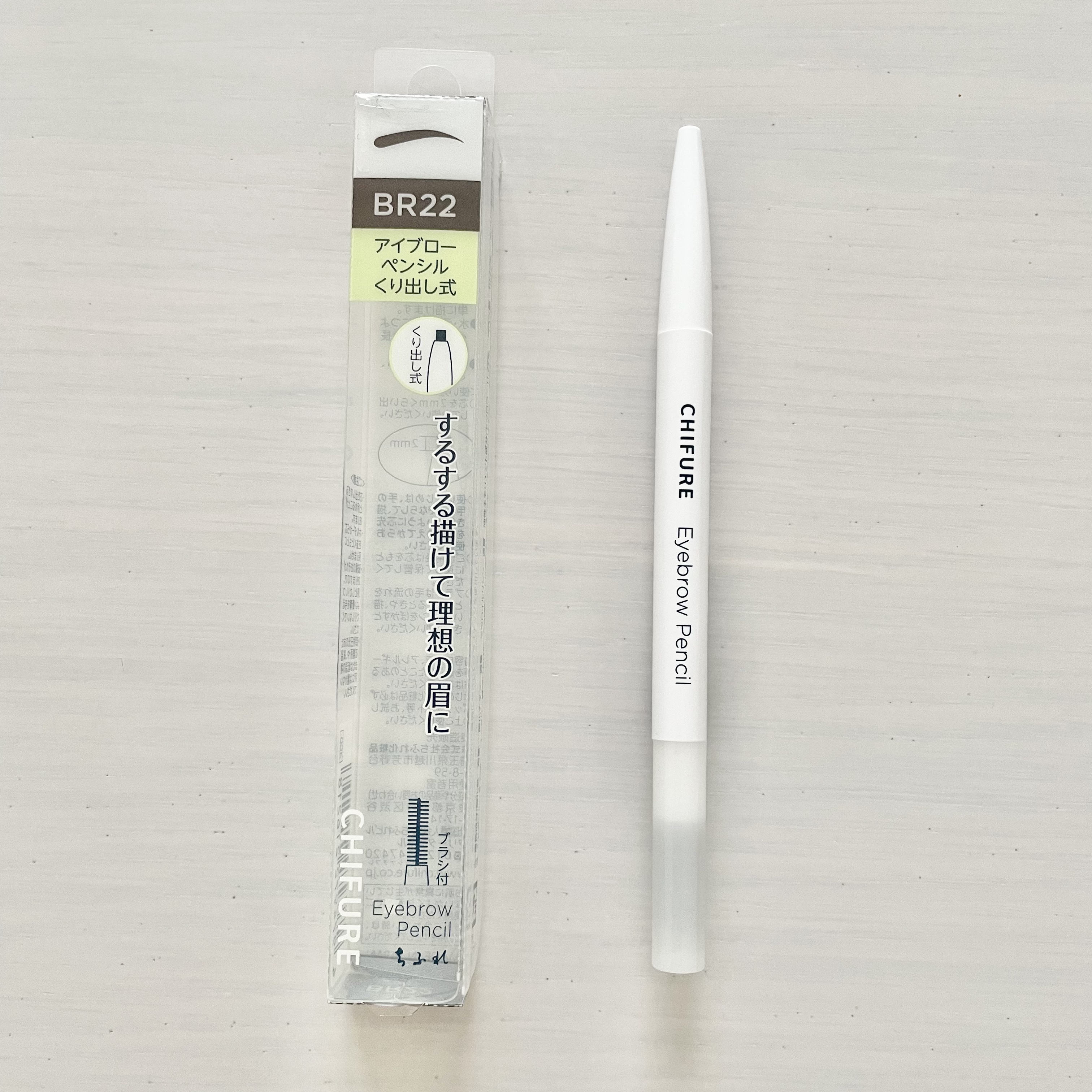 アイブロー ペンシル くり出し式 22 ブラウン/ちふれ/アイブロウペンシルを使ったクチコミ（2枚目）