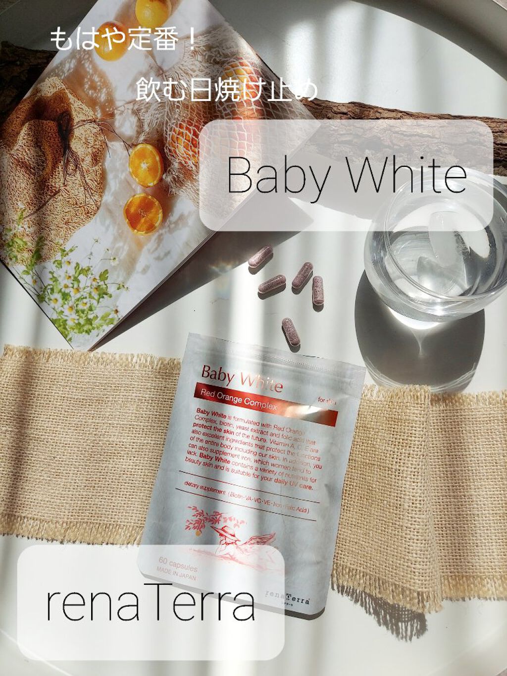 Baby White 60粒/renaTerra/美容サプリメントを使ったクチコミ（1枚目）