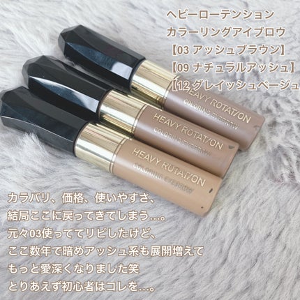 カラーリングアイブロウ/ヘビーローテーション/眉マスカラを使ったクチコミ(5枚目)