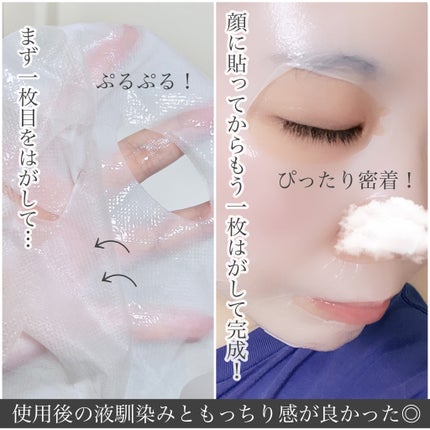 バイオチューン バイオセルロースマスク バランスタイプ/クリアターン/シートマスク・パックを使ったクチコミ(3枚目)