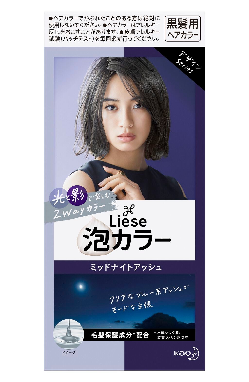 泡で簡単！花王リーゼ泡カラーの新色をプレゼント（2枚目）