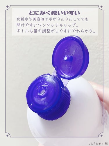 【コスパ抜群】プチプラもっちり乳液


💜今回レビューするコスメ💜 ナチュリエ　ハトムギ浸透乳液 680円
 ✼••┈┈••✼••┈┈••✼••┈┈••✼••┈┈••✼
 💜レビュー💜 とにかく使いやすいデザイン。 化粧水や美容液が付いてるヌルヌルベタベタした手でも乳液を出しやすいです。
 とろっとろの乳液はオイリー肌の私には少しもったりしてしまいました。 オイル配合のおかげで伸びはいいですが、しっかり保湿されてる感がします。 春や夏はベタベタ感が気になりました。
 テクスチャーも軽くはないので、とくに夏場はもう少し軽めの乳液でもいいかな、といった印象。
 でも乳液に迷ったらとりあえずで購入を検討してしまうような乳液でした。

 なぜなら使用感的に、しっかり保湿したい夜での使用がピッタリだったからです。
 とにかくもっちりしっとり感がさすがすぎて、プチプラでいいの…？と不安になるほど。 「こんなにもちもちだったっけ…」と吸い付く触り心地がクセになちゃう！そんな乳液なんです。

 たっぷり入ってるのに1000円出してもお釣りが来るコスパの良さも嬉しすぎる。 プチプラでしっとりもちっと保湿したい、そんな時に候補に上がるような乳液のレビューでした！

 ✼••┈┈••✼••┈┈••✼••┈┈••✼••┈┈••✼
 少しでも参考になったと思ったら、
いいね・保存・フォローお願いします。  それではごきげんよう。
 ✼••┈┈••✼••┈┈••✼••┈┈••✼••┈┈••✼
  #推しコスメを語ってPLになろう 
#プチプラコスメ 
#プチプラ の画像 その2