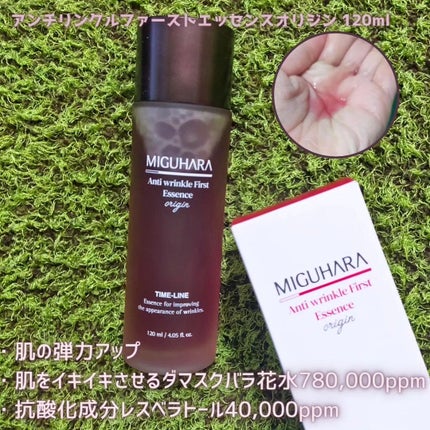 アンチリンクルファーストエッセンスオリジン/MIGUHARA/化粧水を使ったクチコミ(2枚目)