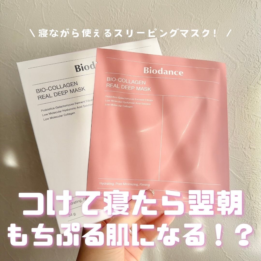 バイオコラーゲンリアルディープマスク/Biodance/シートマスク・パックを使ったクチコミ(1枚目)