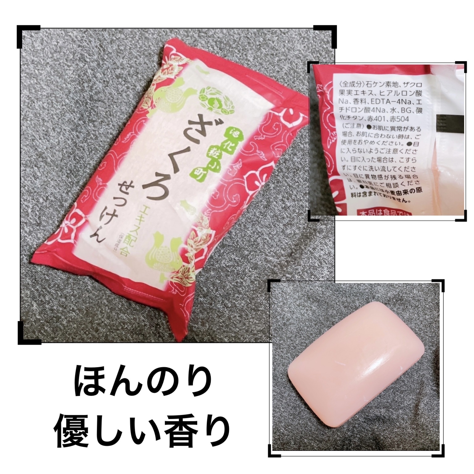 ざくろせっけん/マックス/ボディ石鹸を使ったクチコミ（1枚目）