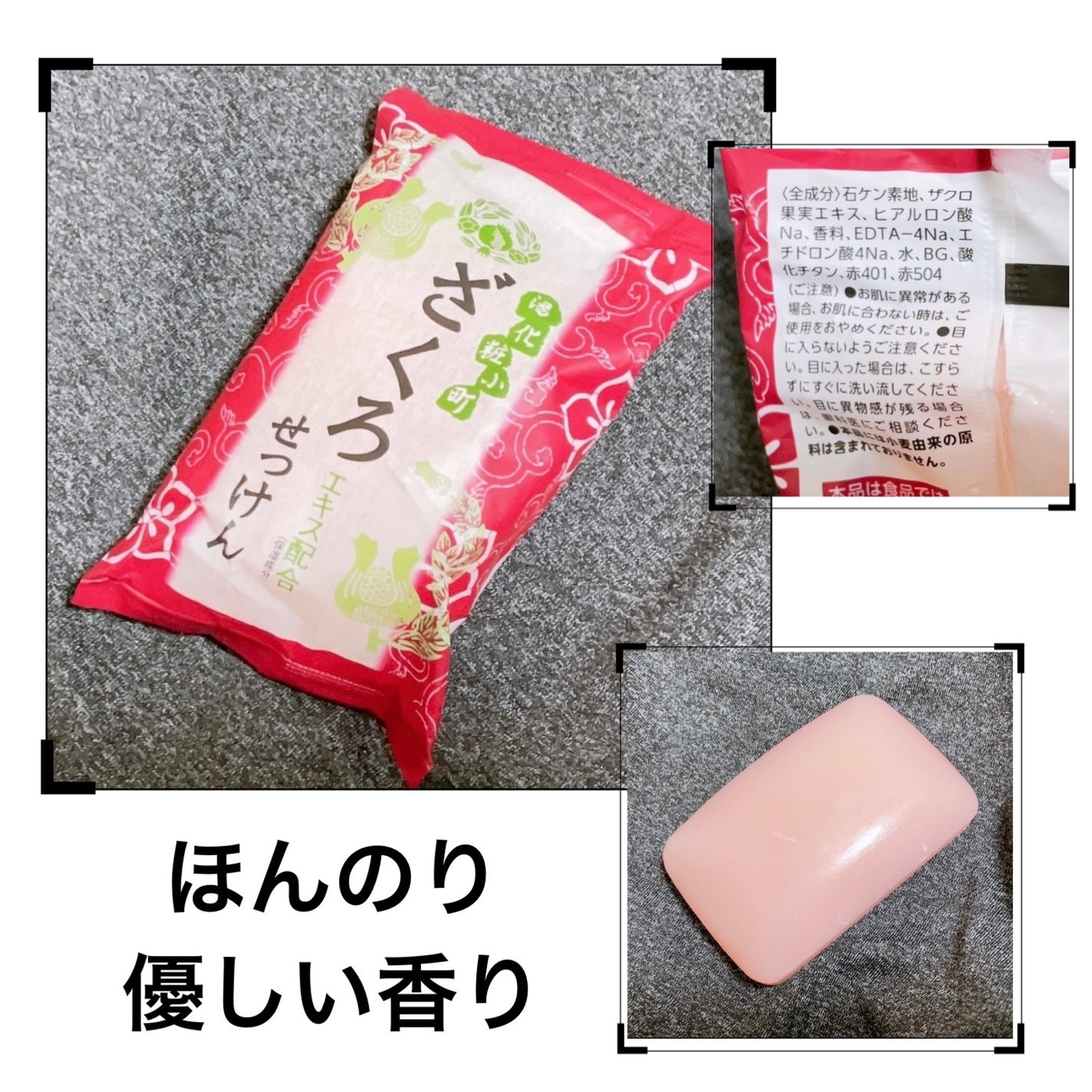 ざくろせっけん/マックス/ボディ石鹸を使ったクチコミ(1枚目)