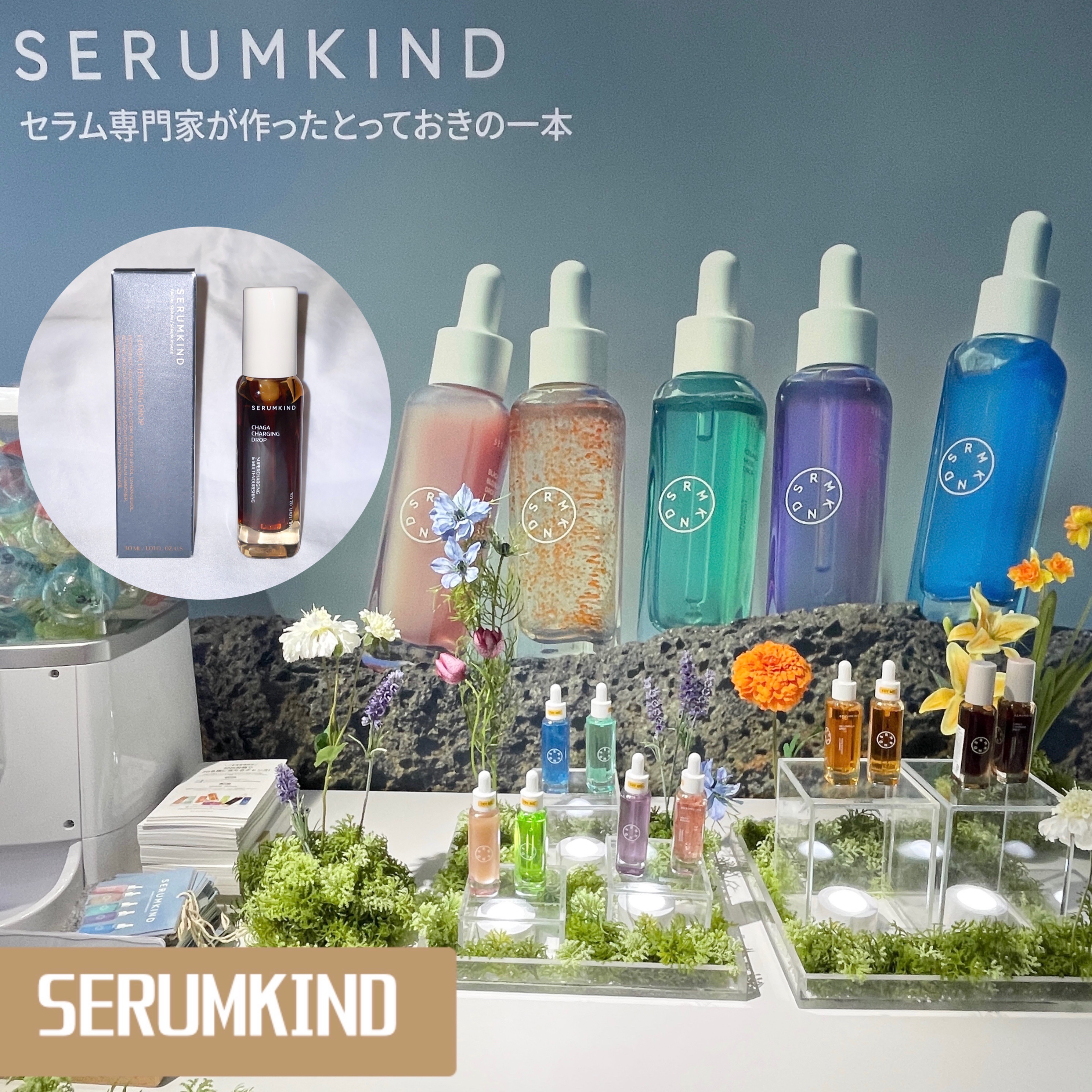 チャーガチャージドロップ/SERUMKIND/美容液を使ったクチコミ（1枚目）