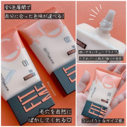 フィットミー フレッシュ ティント/MAYBELLINE NEW YORK/ベースメイクを使ったクチコミ(3枚目)